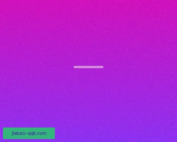 拉梅恩斯与加巴库阿拉激战全场互交白卷分析